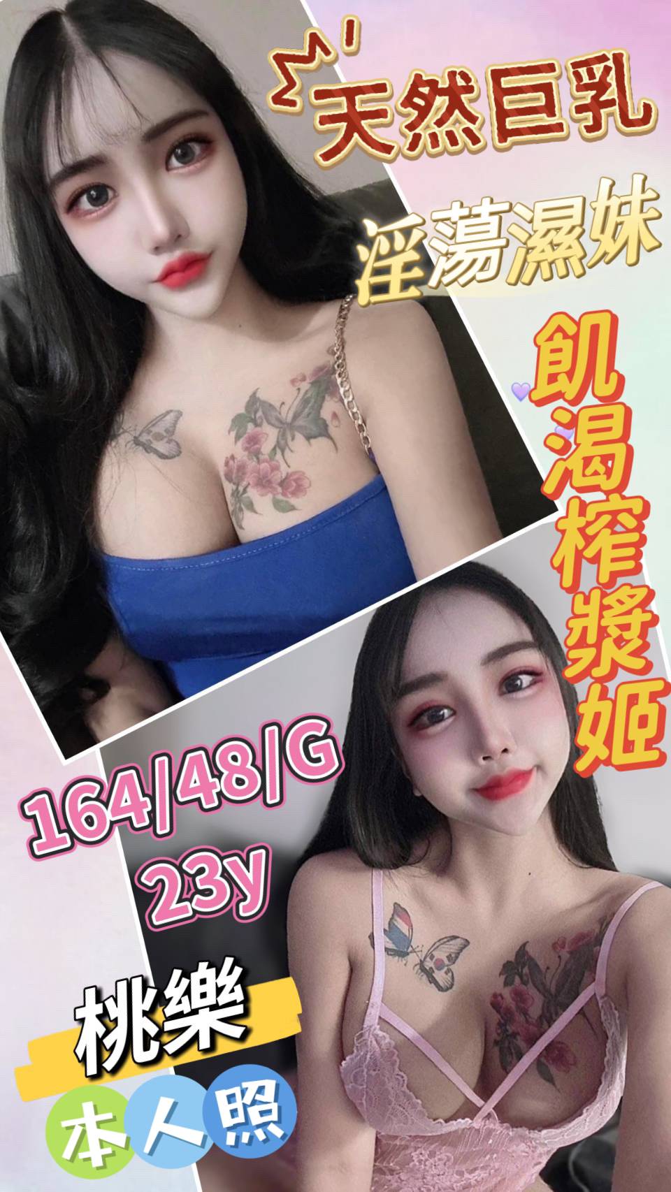 嘉義東區定點茶 依琳 169/47/23/38D 清純大學生